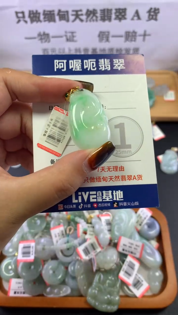 颈饰未镶嵌翡翠1