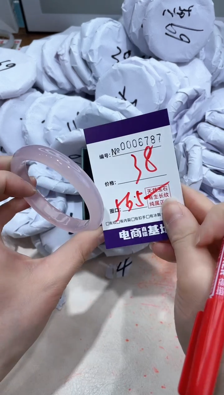 【闪购商品】玛瑙/玉髓手镯未镶嵌6787