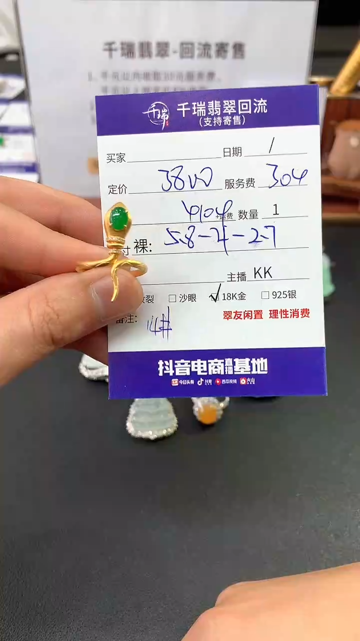 【闪购商品】翡翠戒指18K金镶嵌戒指回流不退不换|4104+0