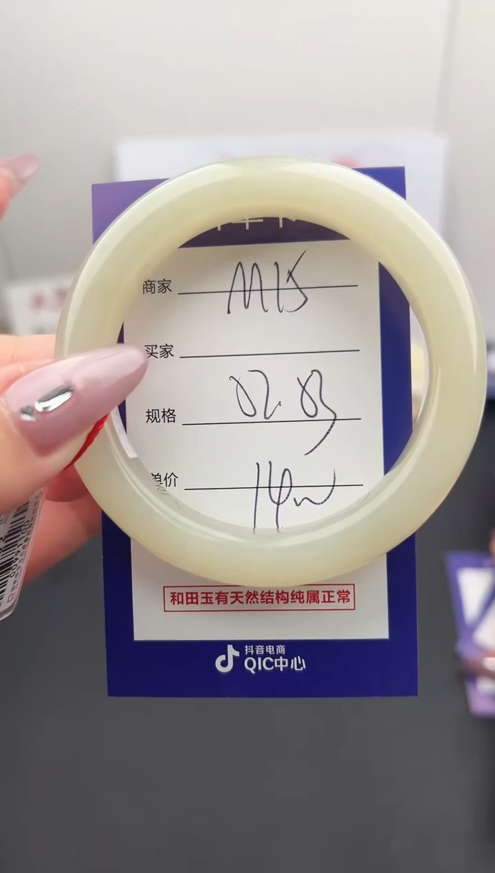 【闪购商品】和田玉手镯未镶嵌微色差M15