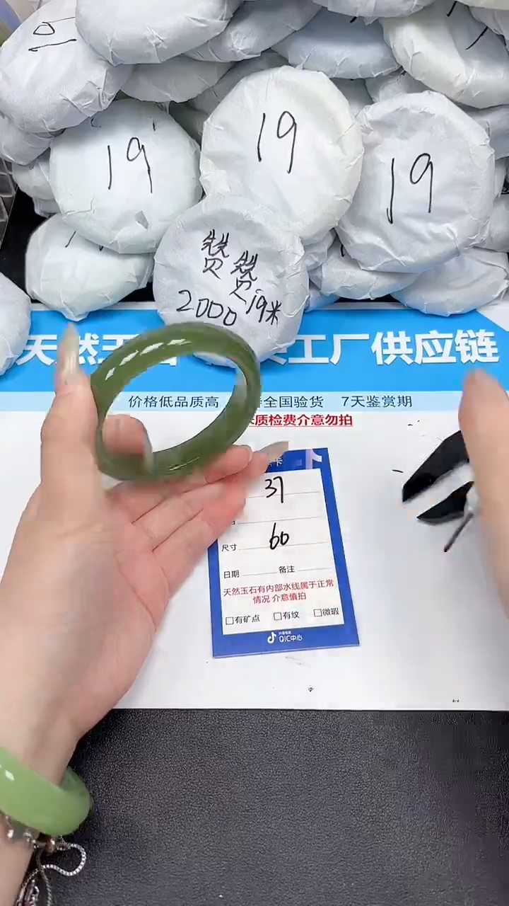 未镶嵌手镯石英质玉37/60