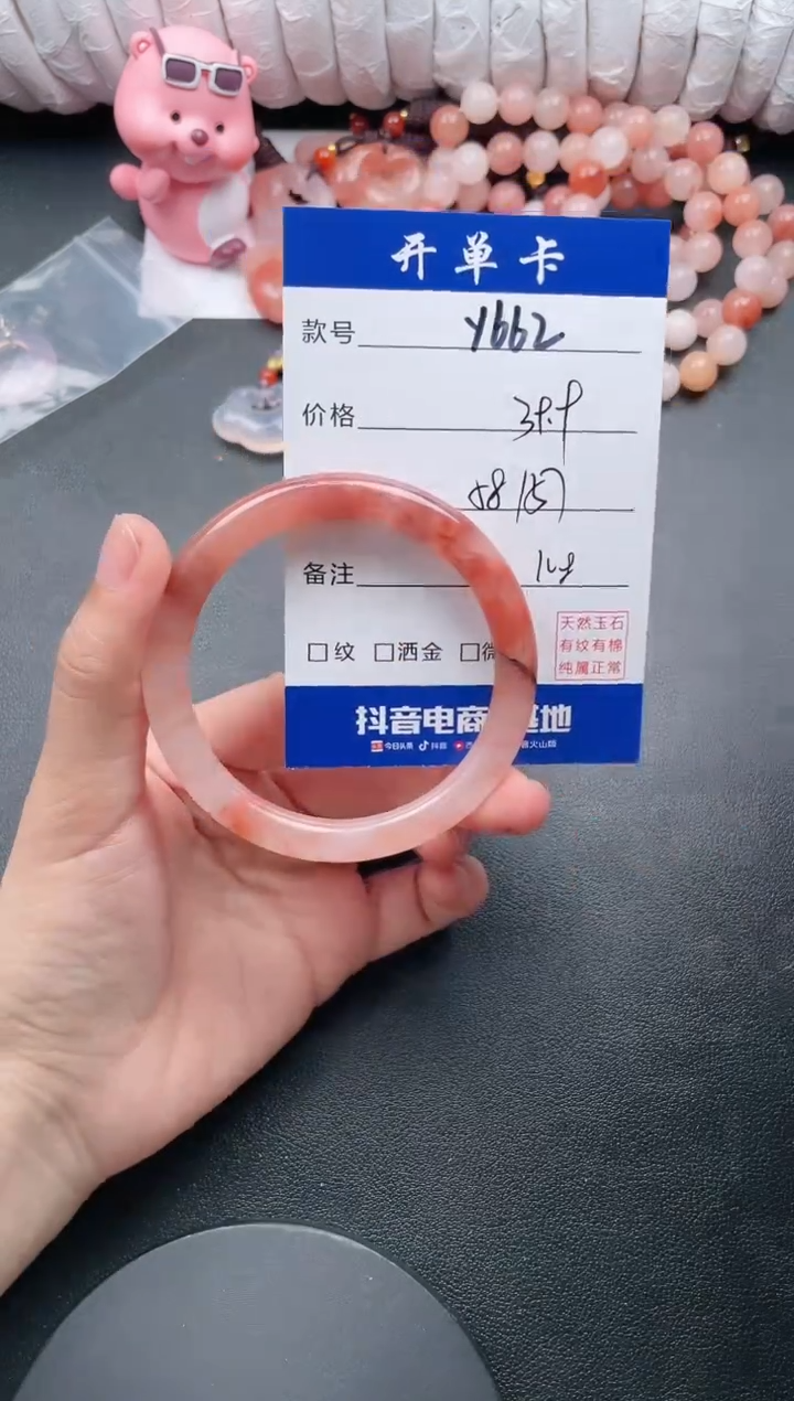 【闪购商品】石英质玉手镯未镶嵌Y661