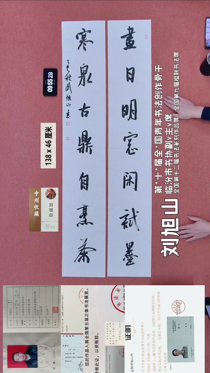 书法154    刘老师书法作品