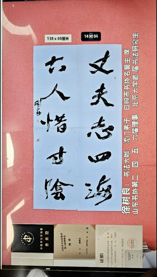 书法98    徐老师书法作品