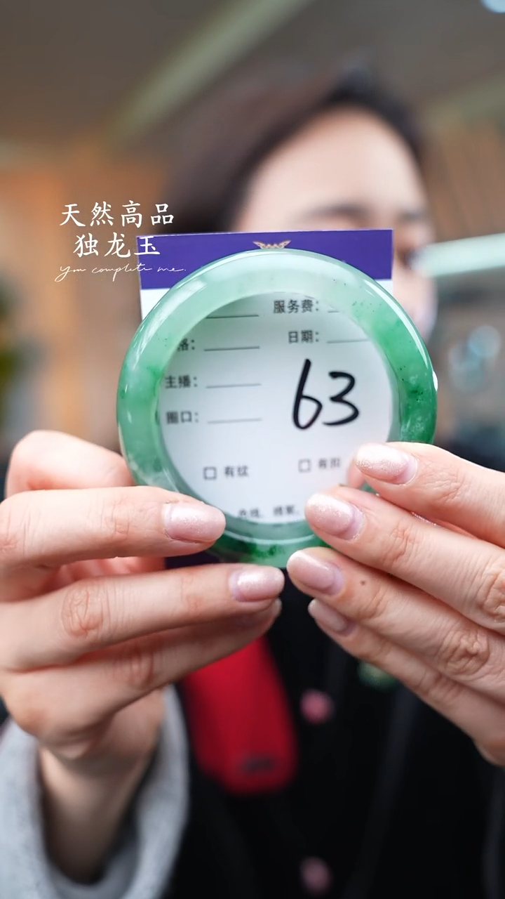 【闪购商品】石英质玉手镯未镶嵌63