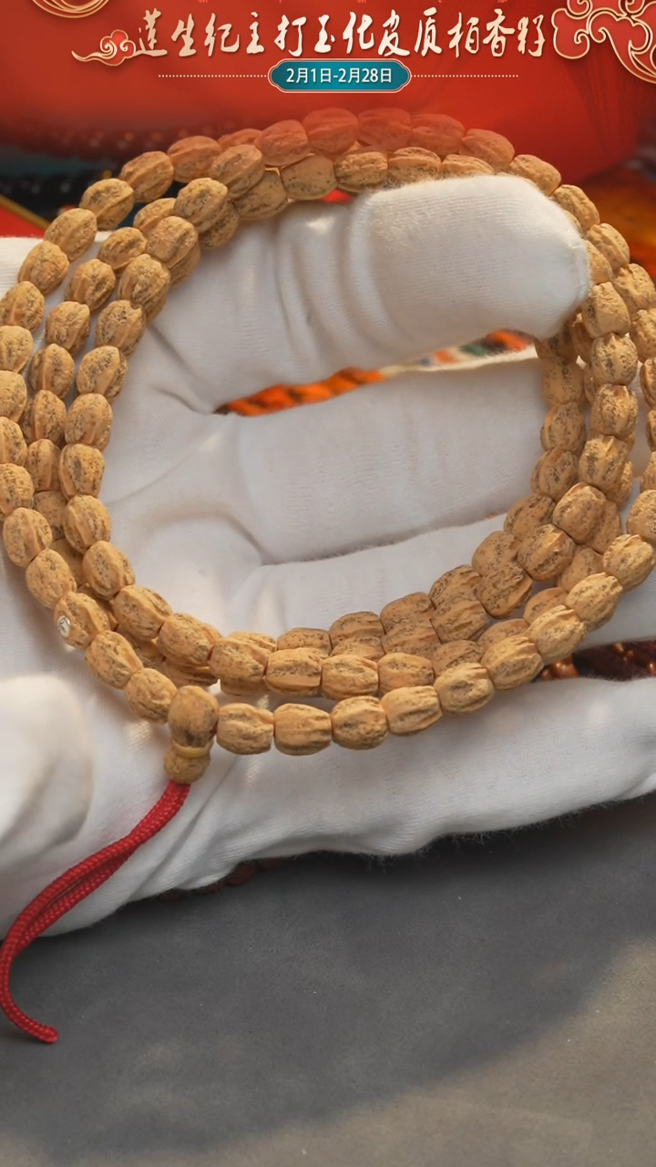 【闪购商品】柏香籽/百香籽手串长腿6.5mm