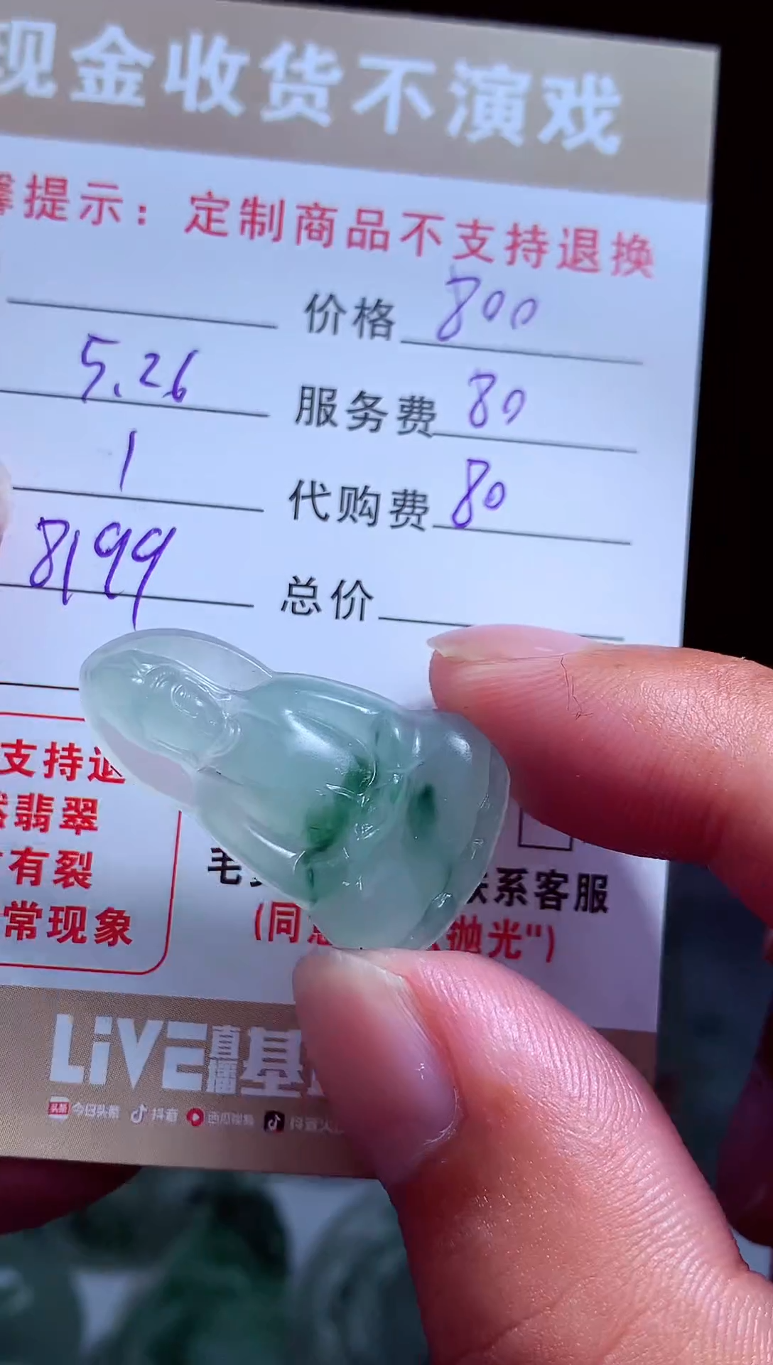 定制翡翠未镶嵌翡翠毛货定制540947540947