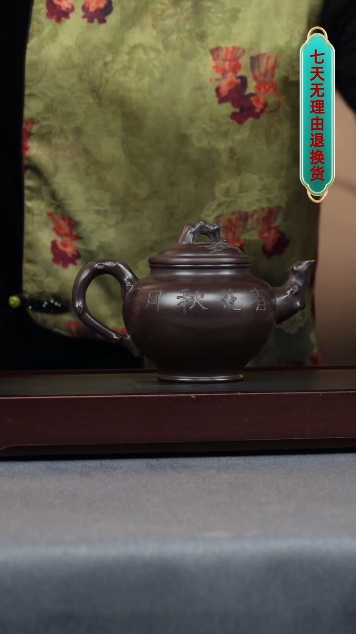 【闪购商品】紫砂茶壶紫罗兰 梅报春