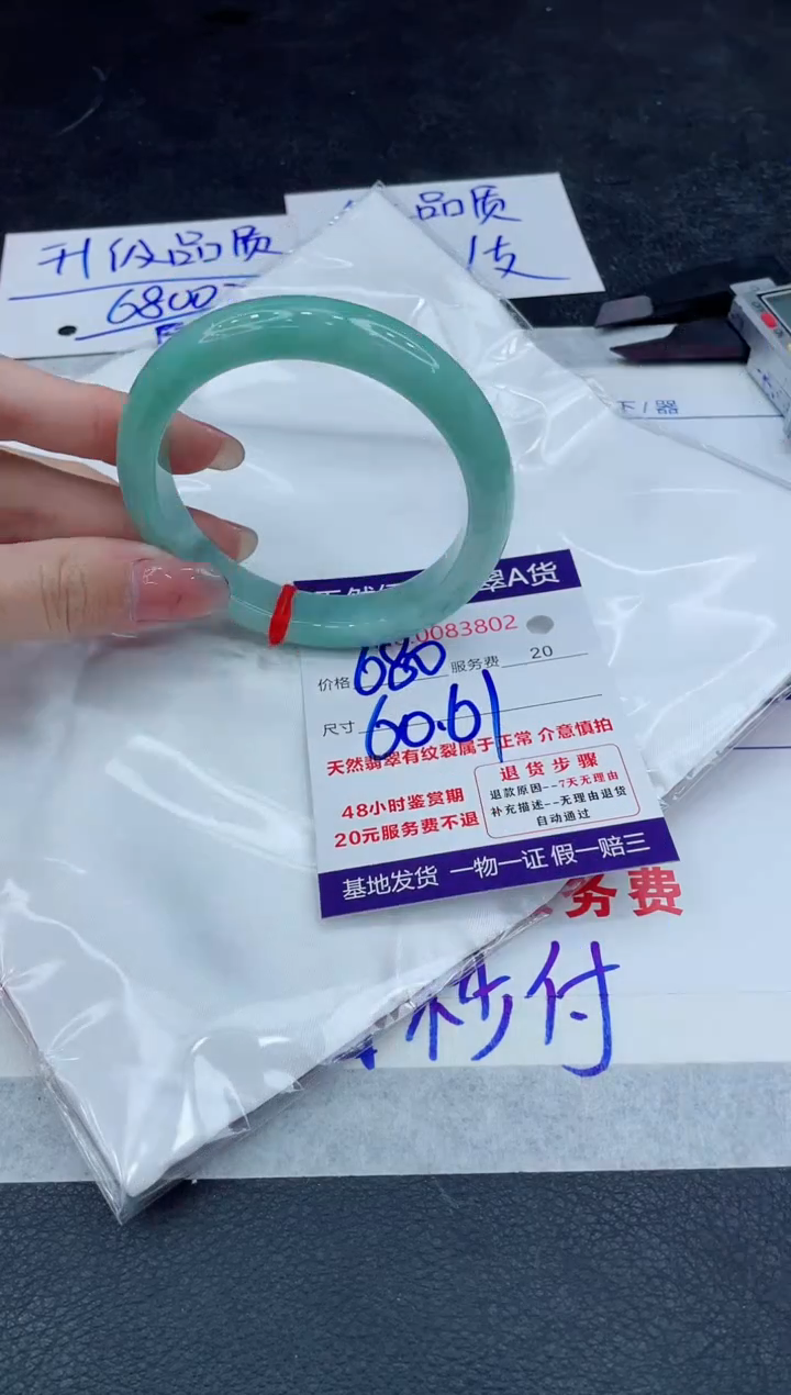 【闪购商品】翡翠手镯未镶嵌888888888888