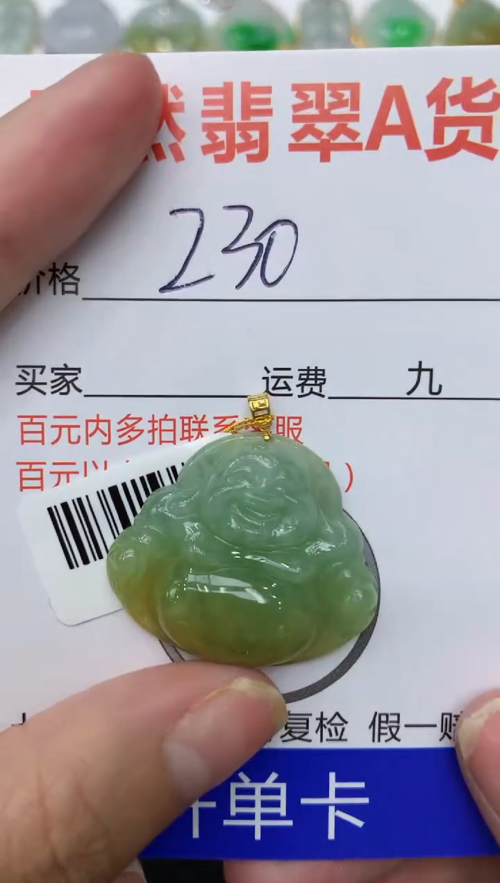 【闪购商品】翡翠颈饰18K金镶嵌111111111