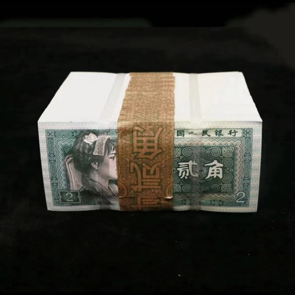 第四版人民币 贰角1980版一千连号 评级鉴定 整捆8002 EPQ68分