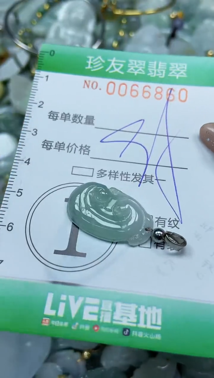 【闪购商品】翡翠颈饰未镶嵌闪购商品0066860