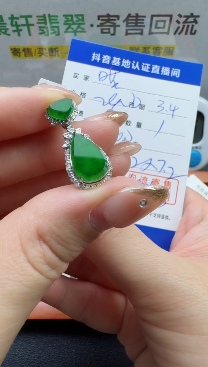 【闪购商品】翡翠颈饰18K金镶嵌寄售回流，不退不换