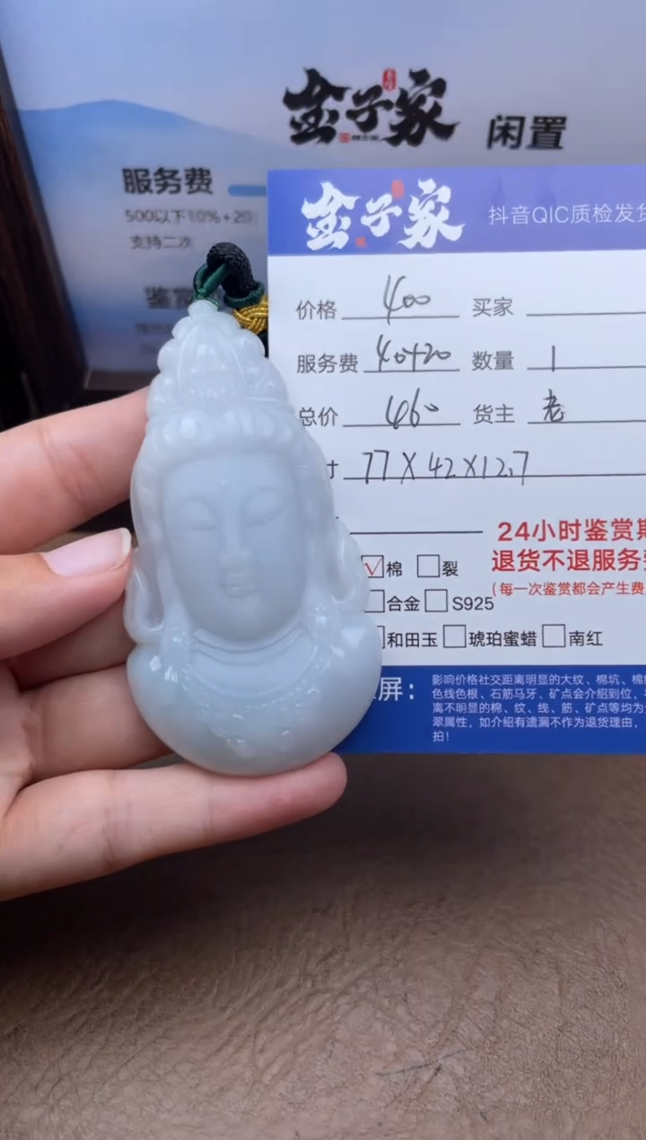 翡翠未镶嵌颈饰550480312