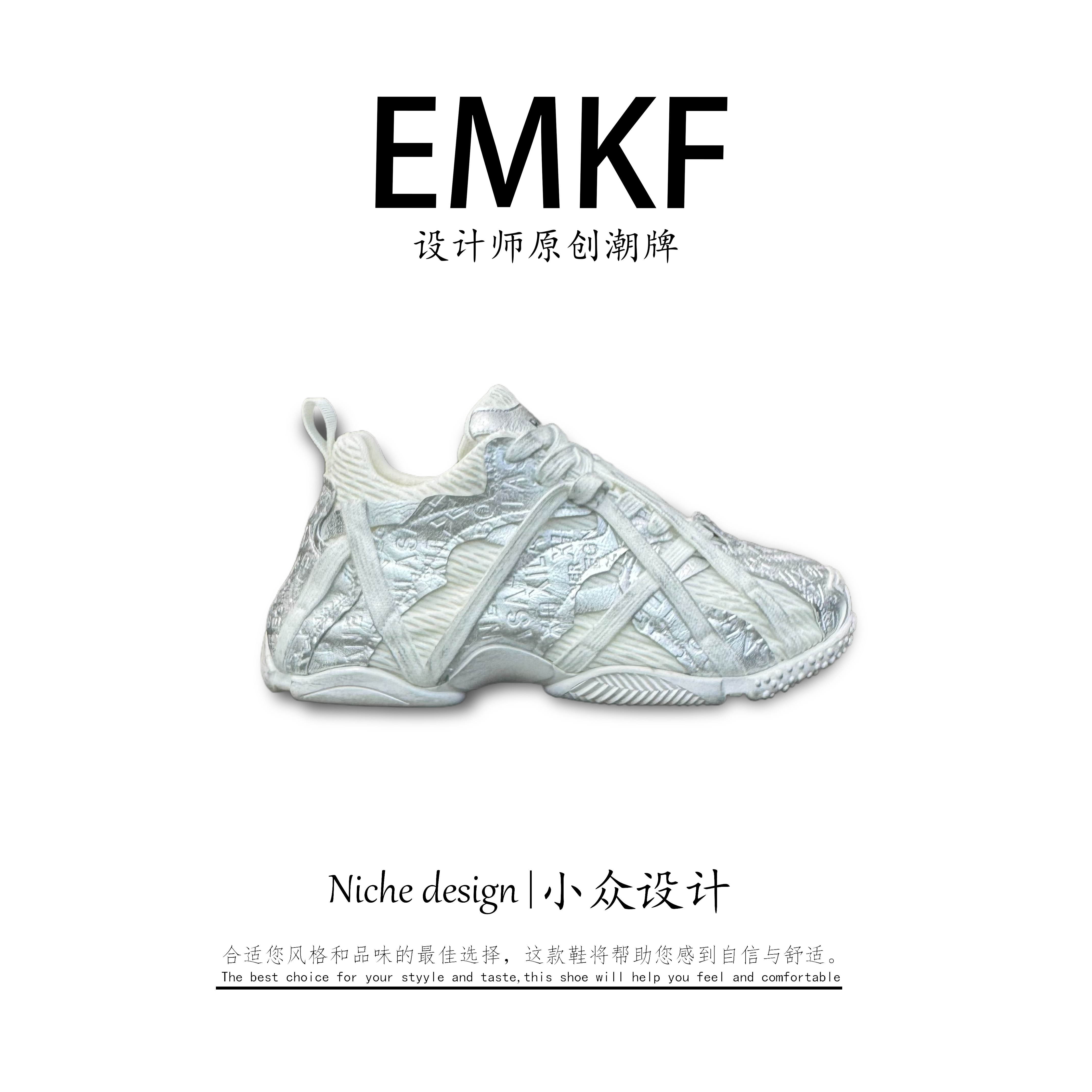 【EMKF】轻奢透气流光风潮流圆头休闲设计师增高百搭春秋季休闲小众