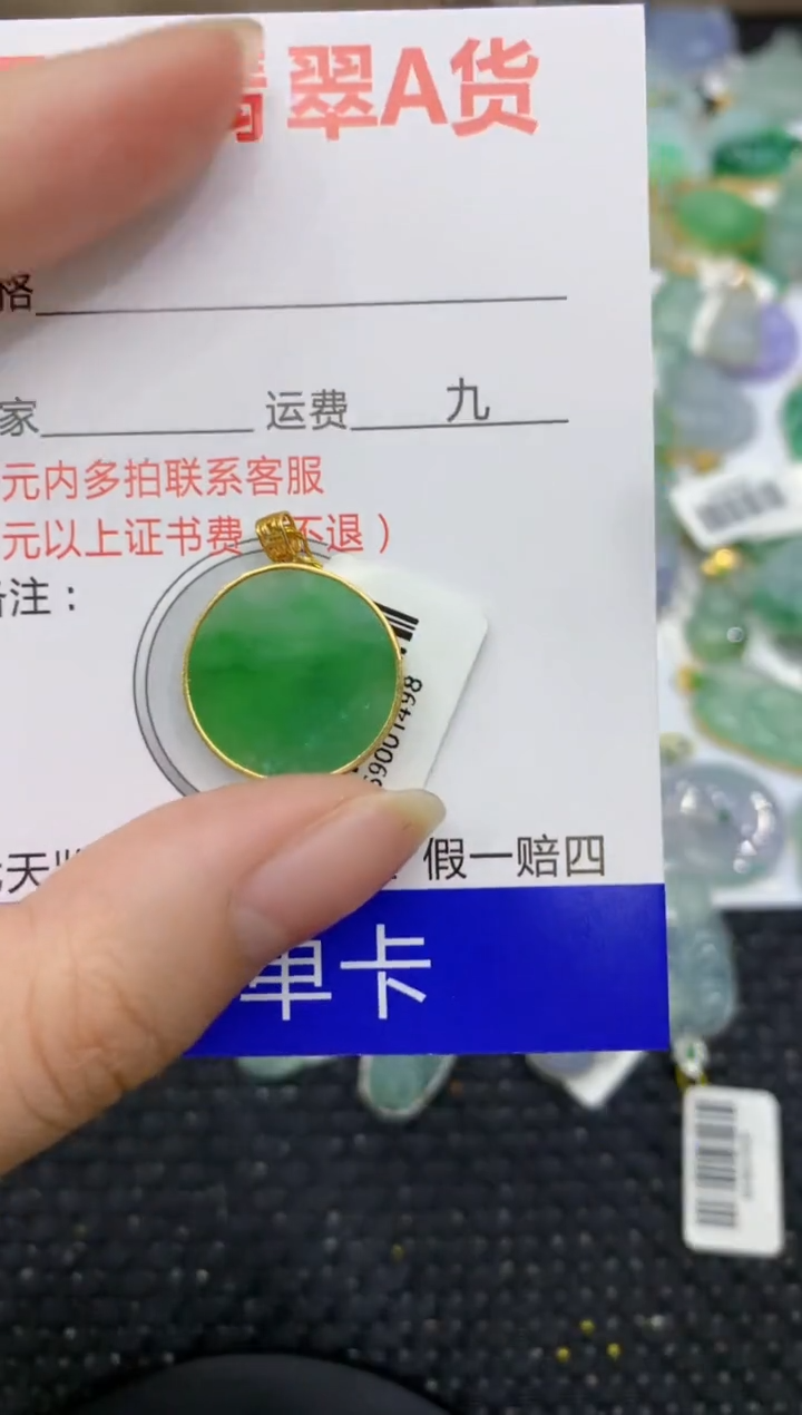 【闪购商品】翡翠颈饰18K金镶嵌8888888888