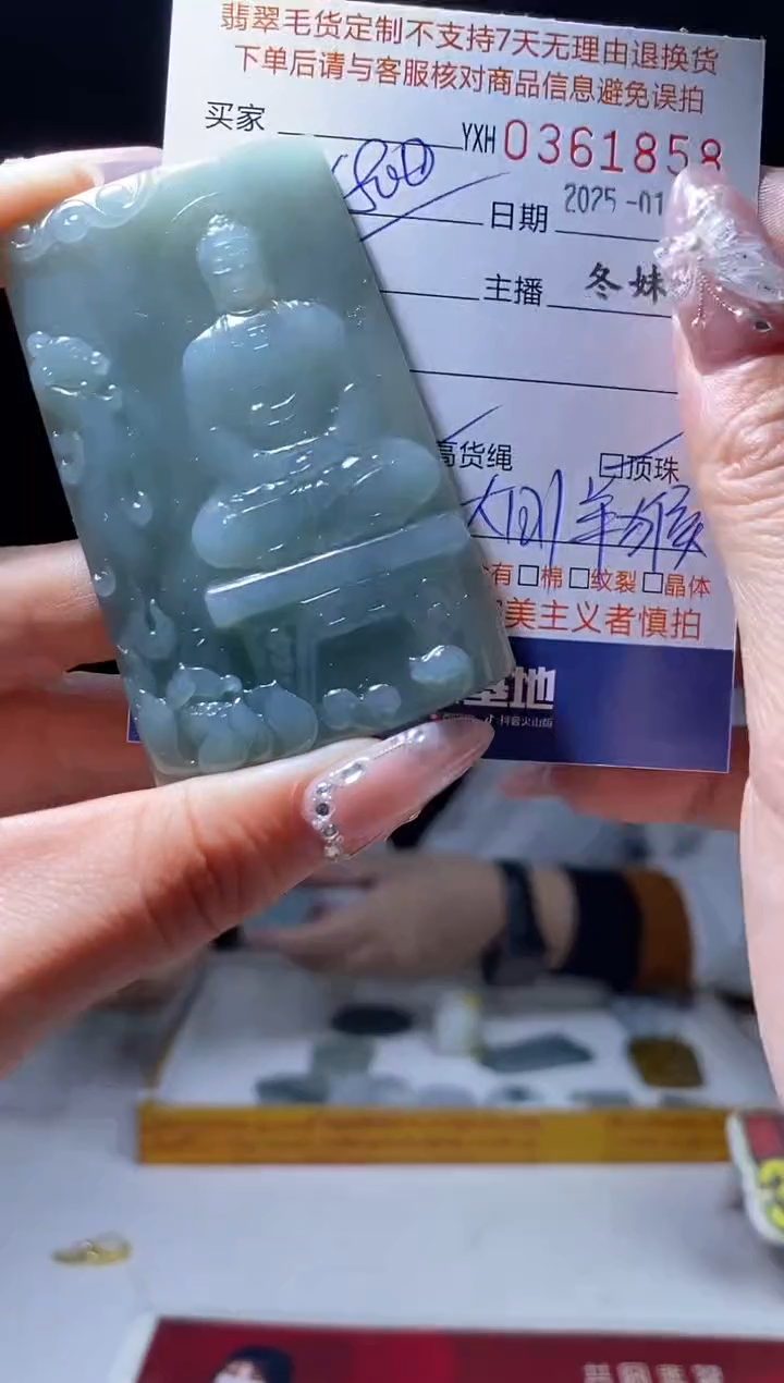 【闪购商品】定制翡翠未镶嵌翡翠361858