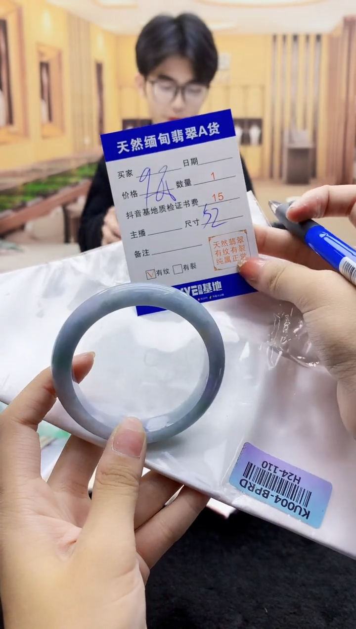 【闪购商品】翡翠手镯未镶嵌    H24-110