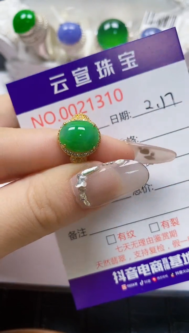 【闪购商品】翡翠戒指银S925镶嵌/1310