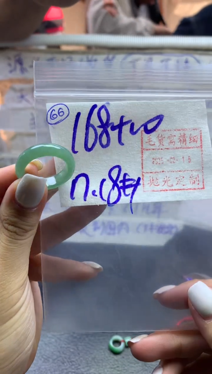 【闪购商品】定制翡翠未镶嵌66戒圈1718*178元毛货需精抛光发