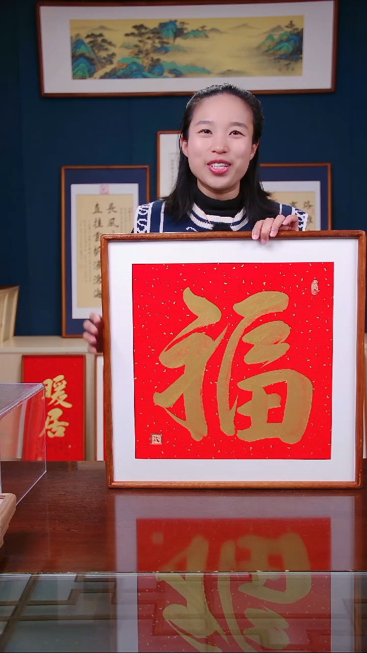 【闪购商品】书法作品 蔺老师手书 福 ，尺寸 53*53