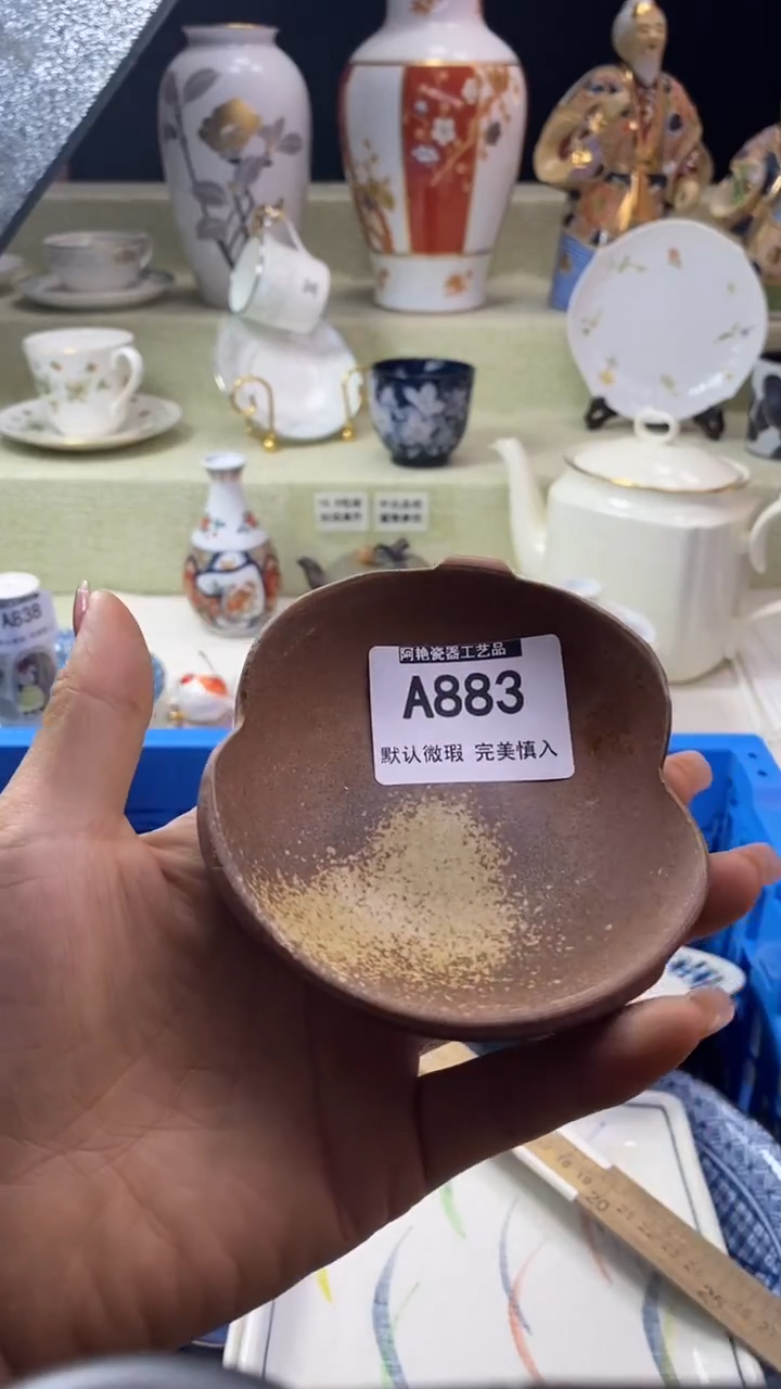 件土***器瓷片 默认微瑕 完美慎入883