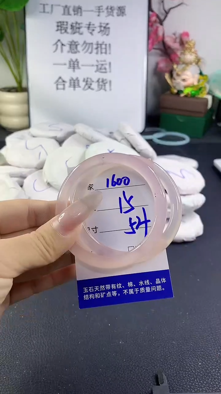 手镯玛瑙/玉髓未镶嵌1600