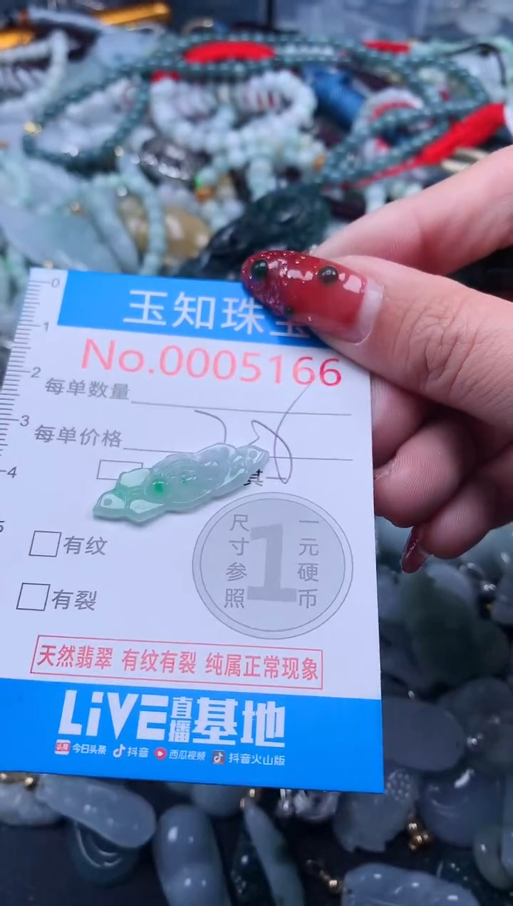 【闪购商品】翡翠吊坠(不含链)未镶嵌5166