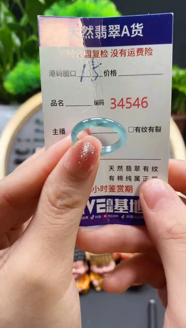 【闪购商品】翡翠戒指未镶嵌天然翡翠戒圈4546
