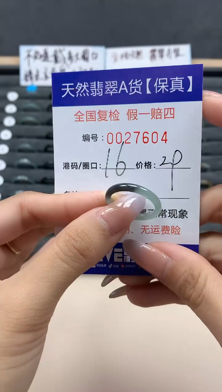 【闪购商品】翡翠戒指未镶嵌天然27604