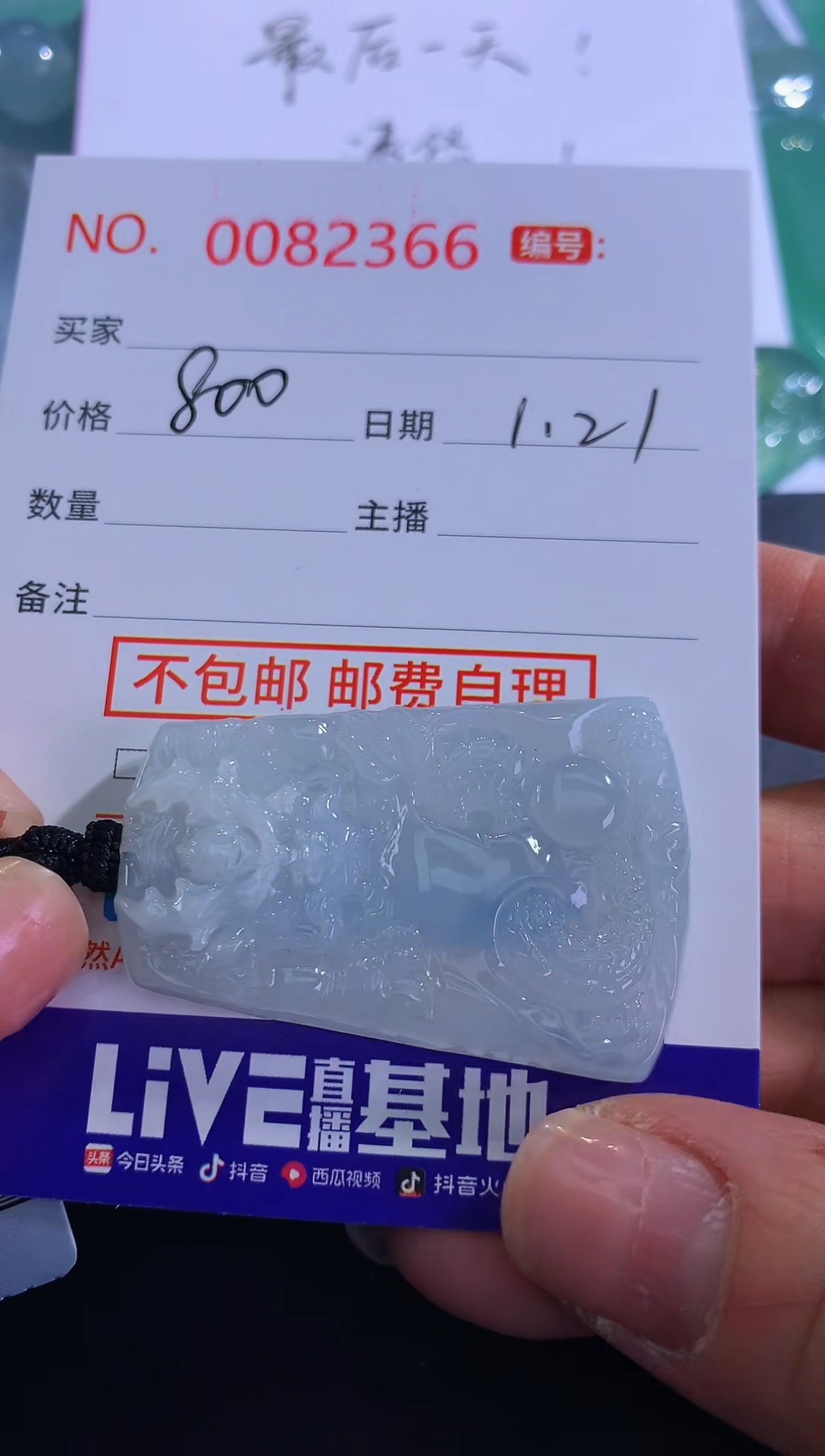 【闪购商品】翡翠颈饰未镶嵌！