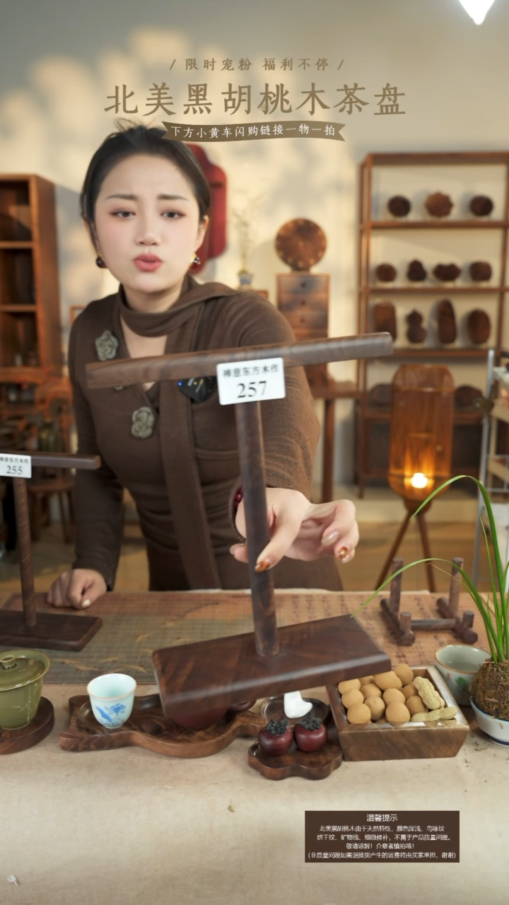 北美黑胡桃木手串架257