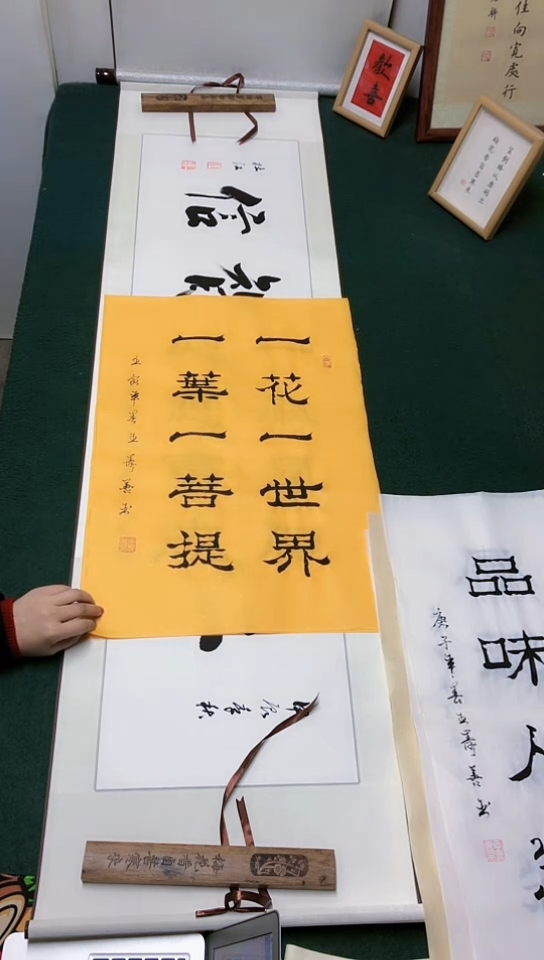 【闪购商品】书法王寿善老师  隶属作品