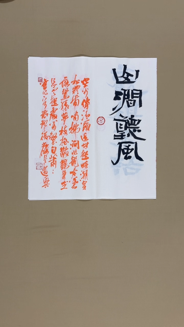 书法冯尚杰老师书法福利