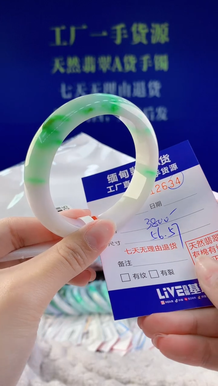【闪购商品】翡翠手镯未镶嵌34天然A货翡翠