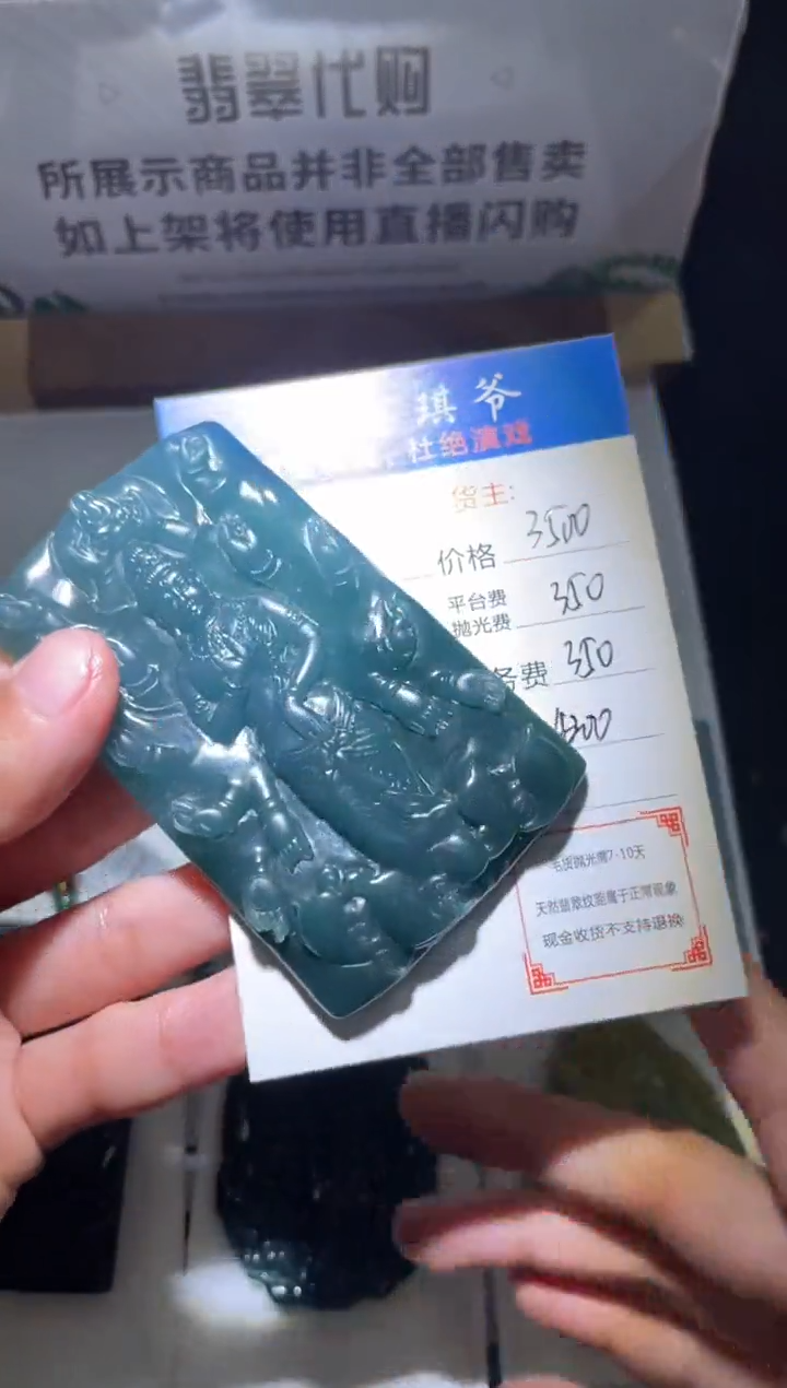 【闪购商品】定制翡翠未镶嵌毛货-不退不换