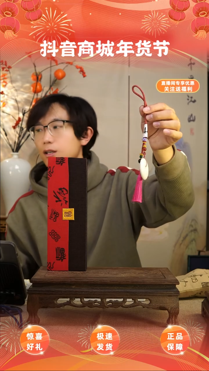 【闪购商品】044..............