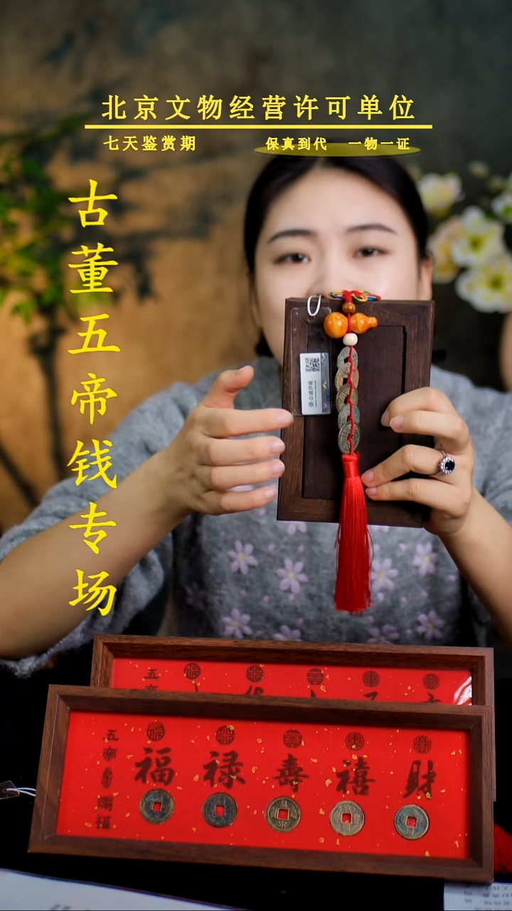 铜中-华-大五帝【串】【图为样品，同品则优发货】