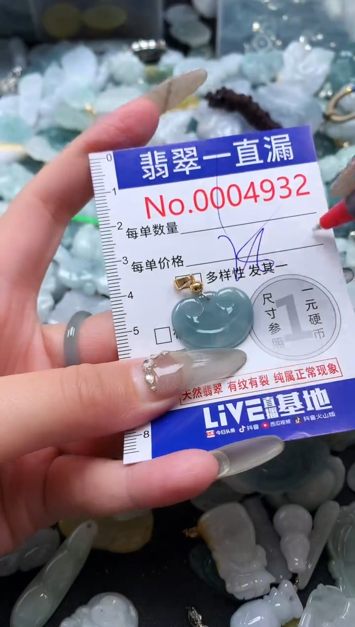 【闪购商品】翡翠吊坠(不含链)未镶嵌4932