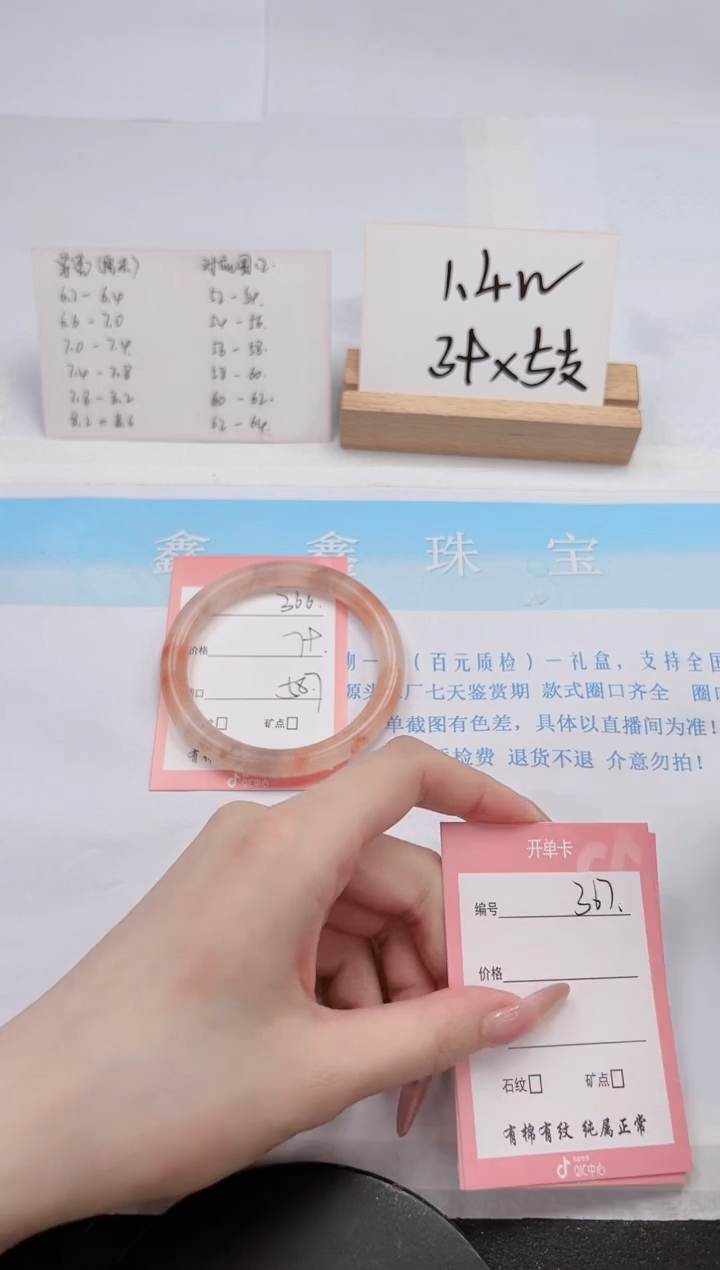 【闪购商品】石英质玉手镯未镶嵌366-58.7