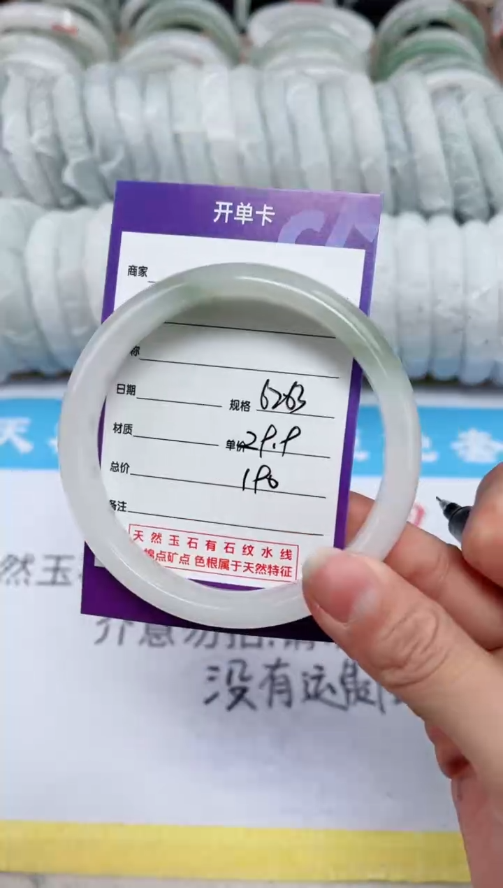 【闪购商品】石英质玉手镯未镶嵌190