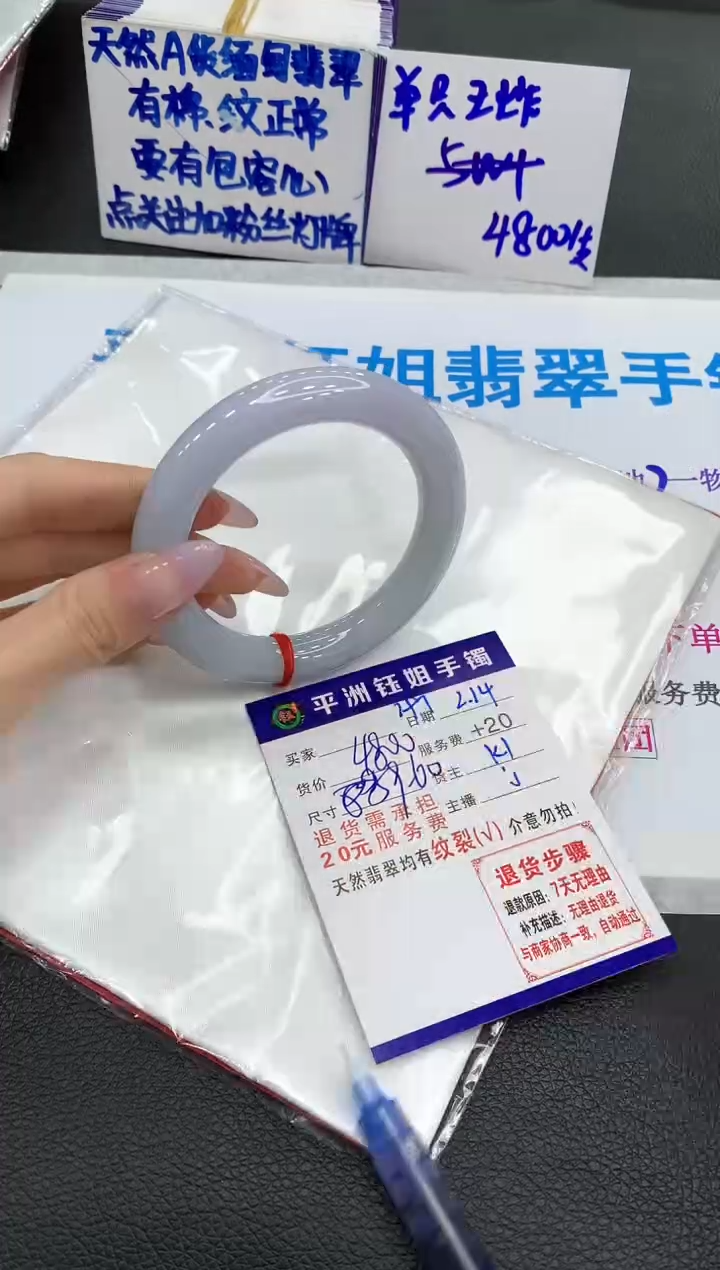 【闪购商品】翡翠手镯未镶嵌111111111