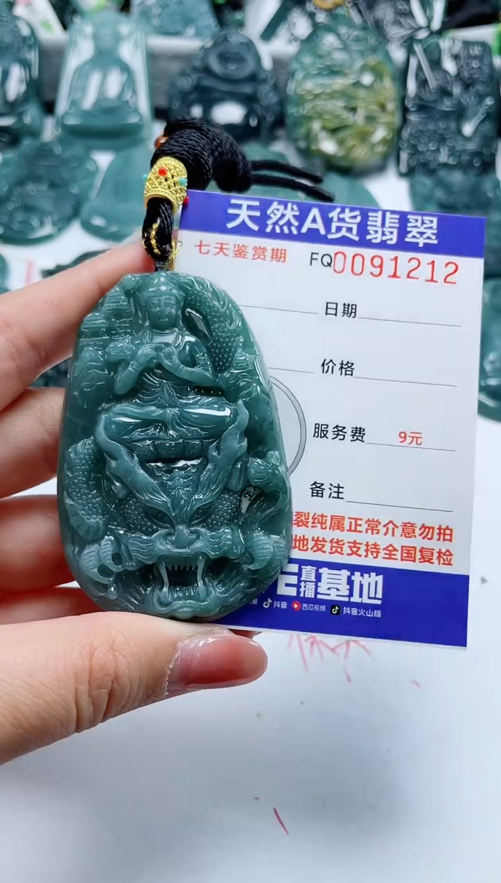 【闪购商品】翡翠颈饰未镶嵌           