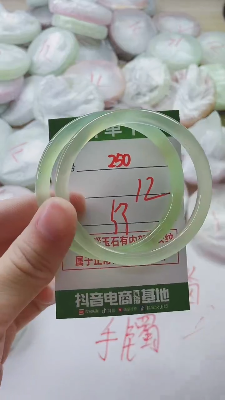 【闪购商品】玛瑙/玉髓手镯未镶嵌250