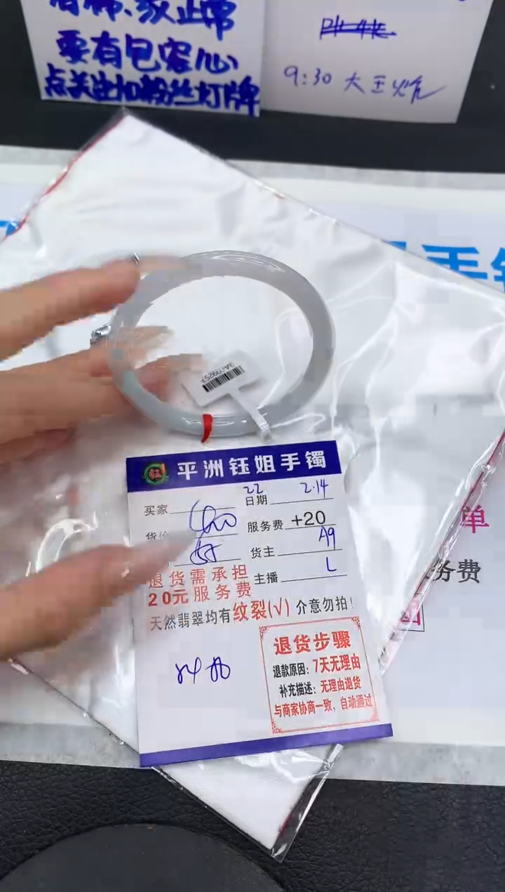 【闪购商品】翡翠手镯未镶嵌1111111111111