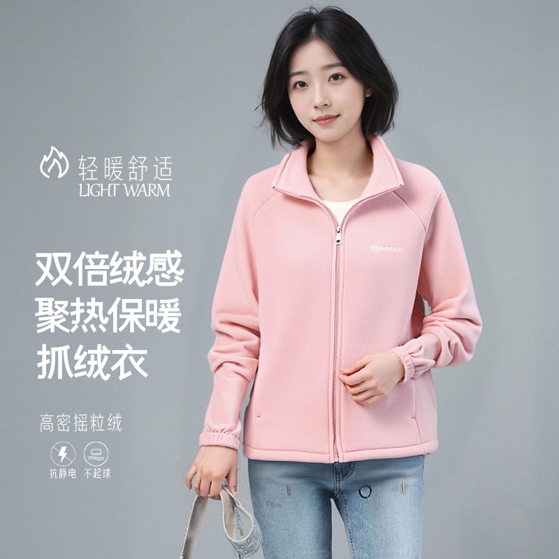 云感绒外套男女同款立领保暖户外休闲摇粒绒大码加肥秋冬新款807