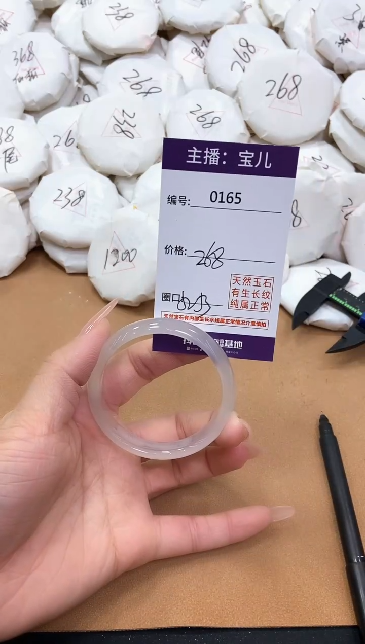 【闪购商品】玛瑙/玉髓手镯未镶嵌165