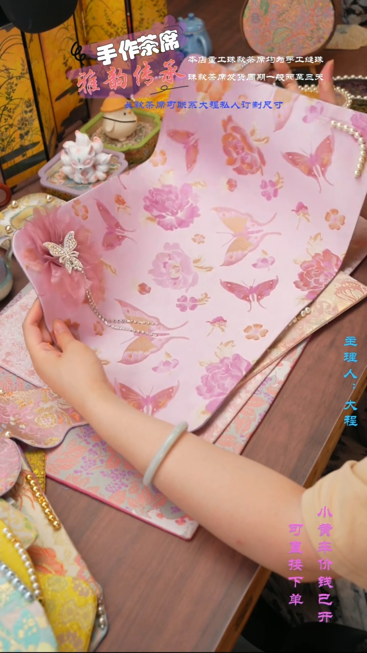 织锦缎手工茶席 茶席