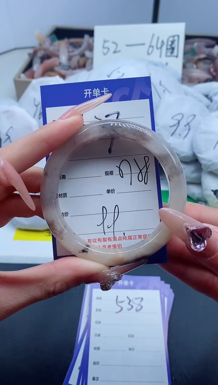 【闪购商品】石英质玉手镯未镶嵌537-58