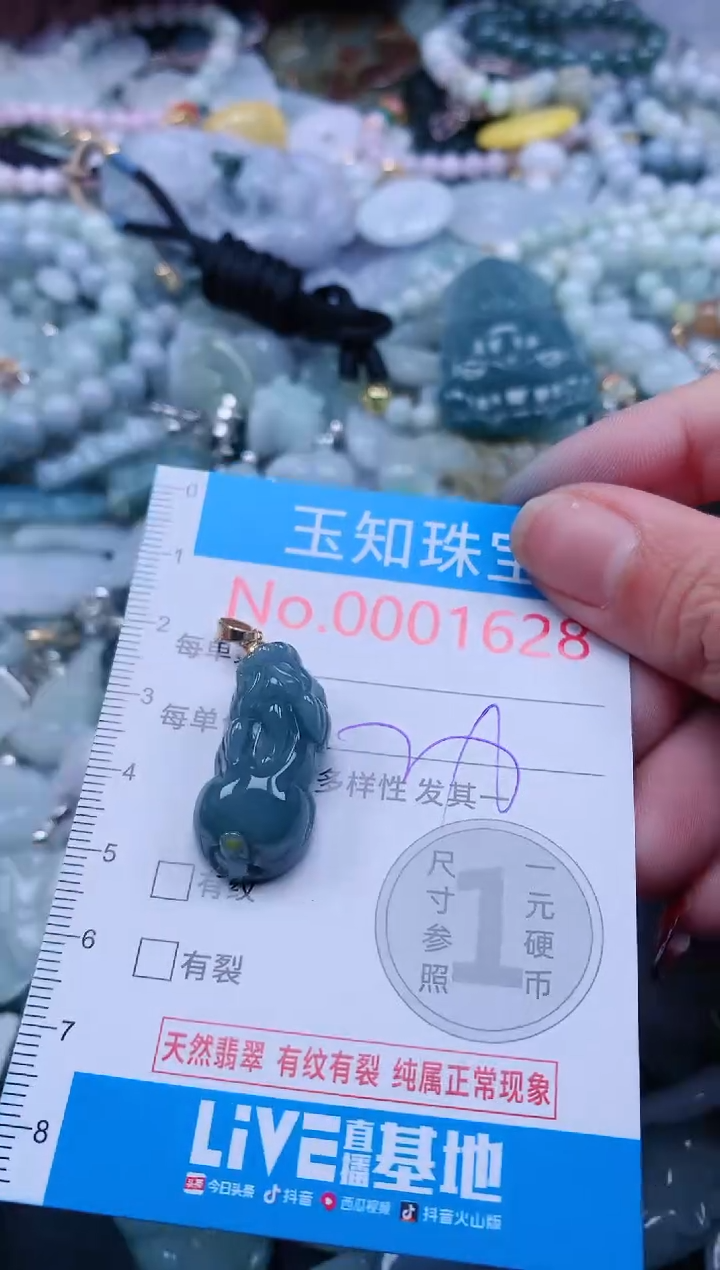 【闪购商品】翡翠吊坠(不含链)未镶嵌1628